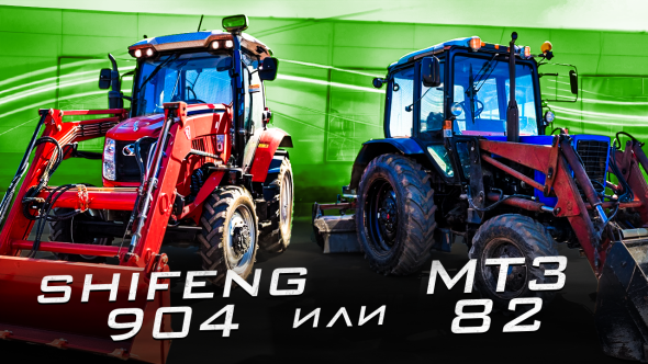 Трактор Shifeng | Шифенг SF-904СBR 8/4 A/C (с ПСМ) - видео
